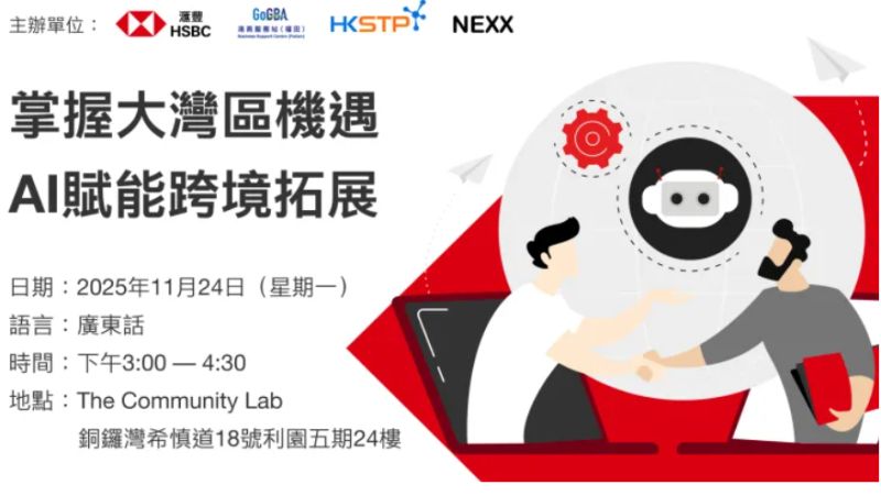Fill Easy speaking at GBA x AI 2025