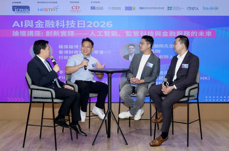 Fill Easy on the panel at IFPHK's AI and FinTech Day 2026
