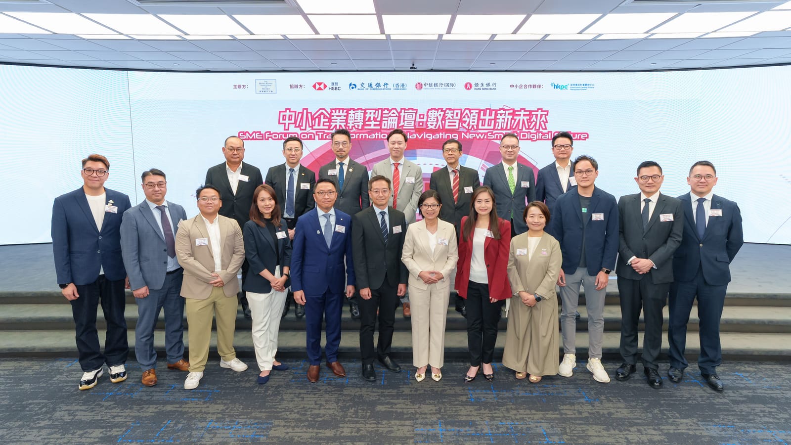 Speakers and organisers of the SME Forum on Transformation on stage